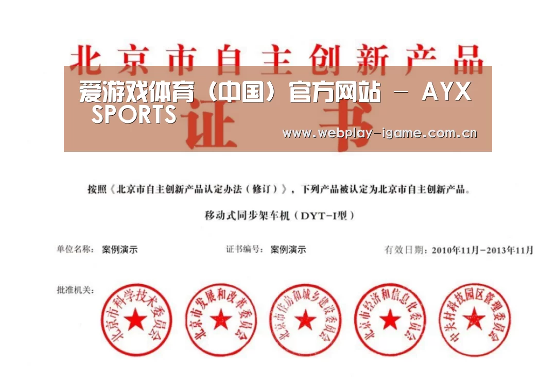 荣誉证书三(图1)