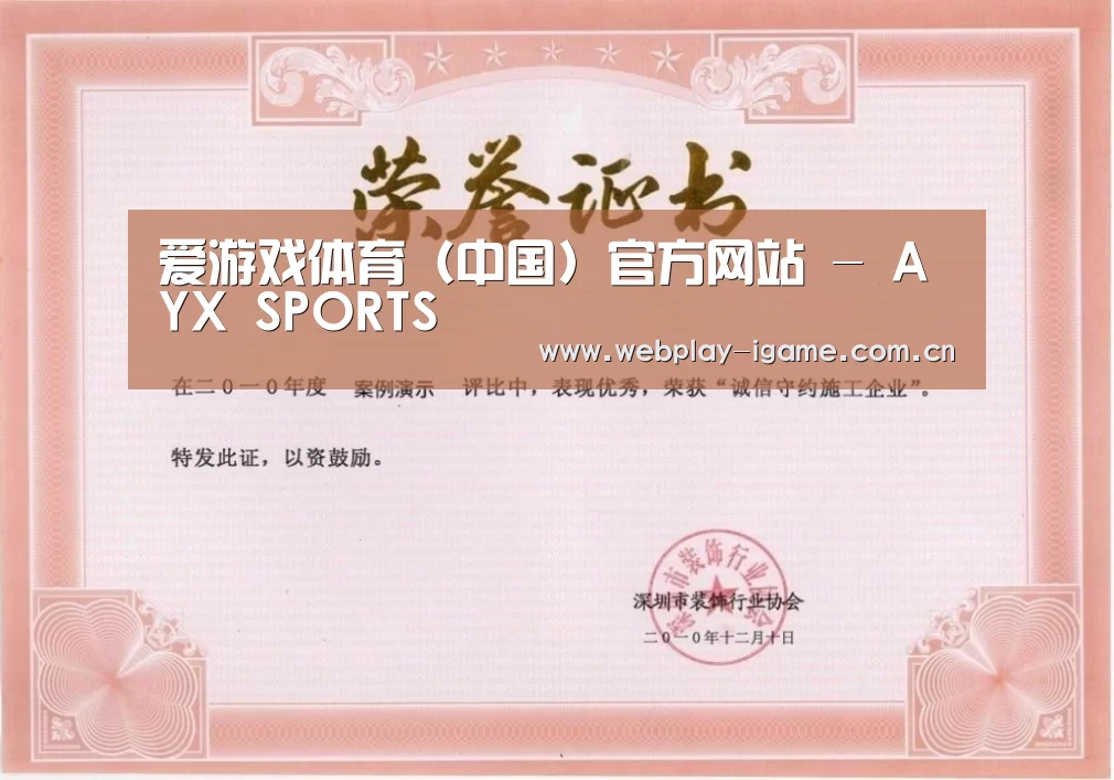 荣誉证书二