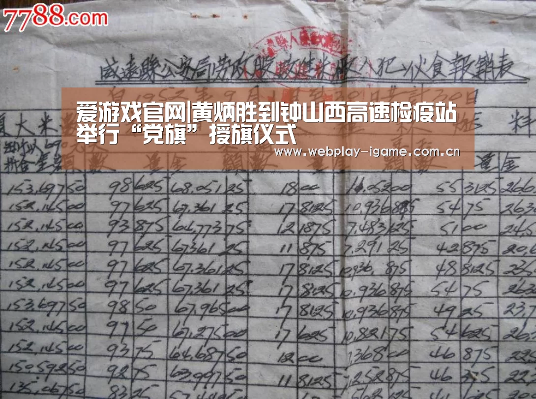 爱游戏