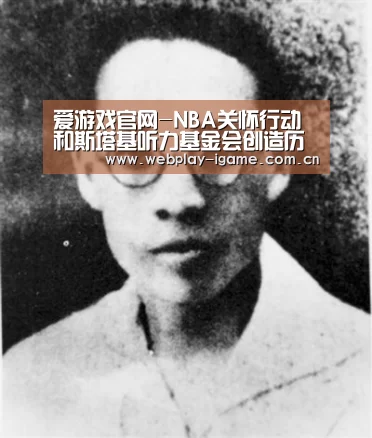 爱游戏官网