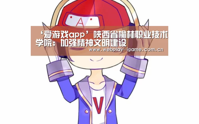 爱游戏app