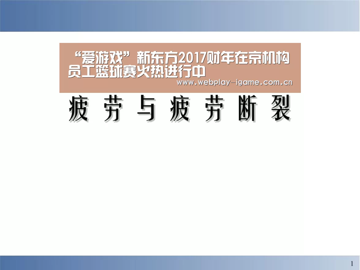 爱游戏官网