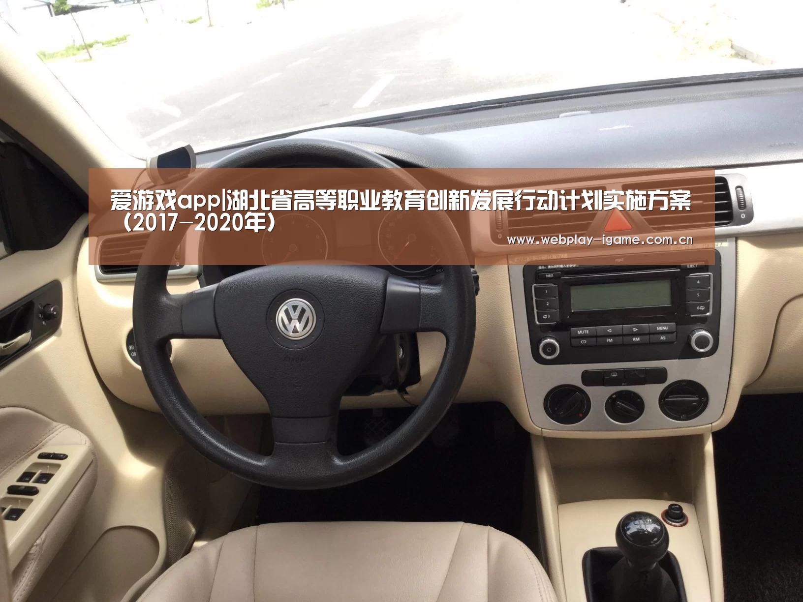 爱游戏app|湖北省高等职业教育创新发展行动计划实施方案(2017-2020年)(图4) 爱游戏